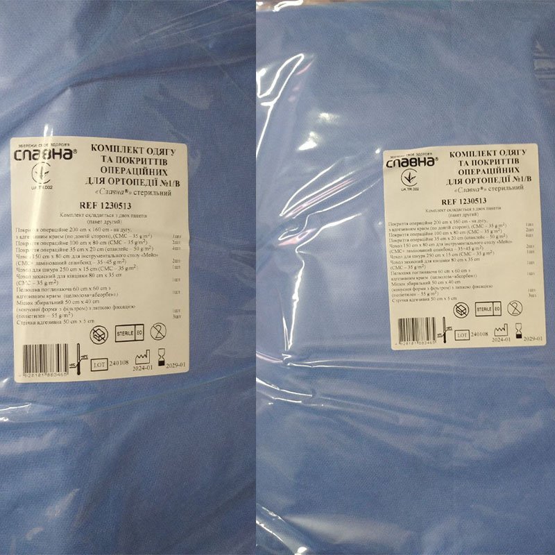 Комплект одягу та покриттів операційних для ортопедії №1/В «Славна®» стерильний